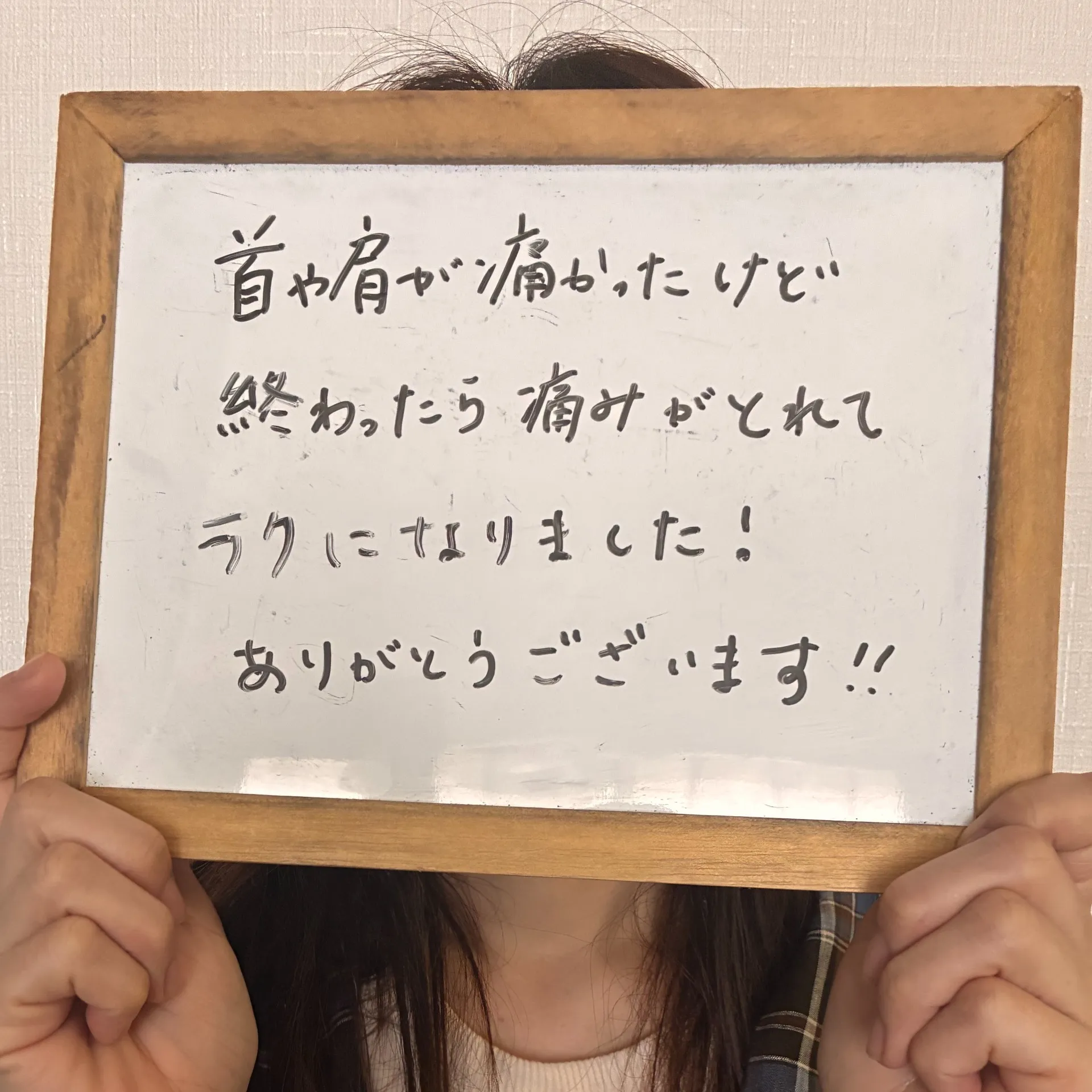 施術事例③