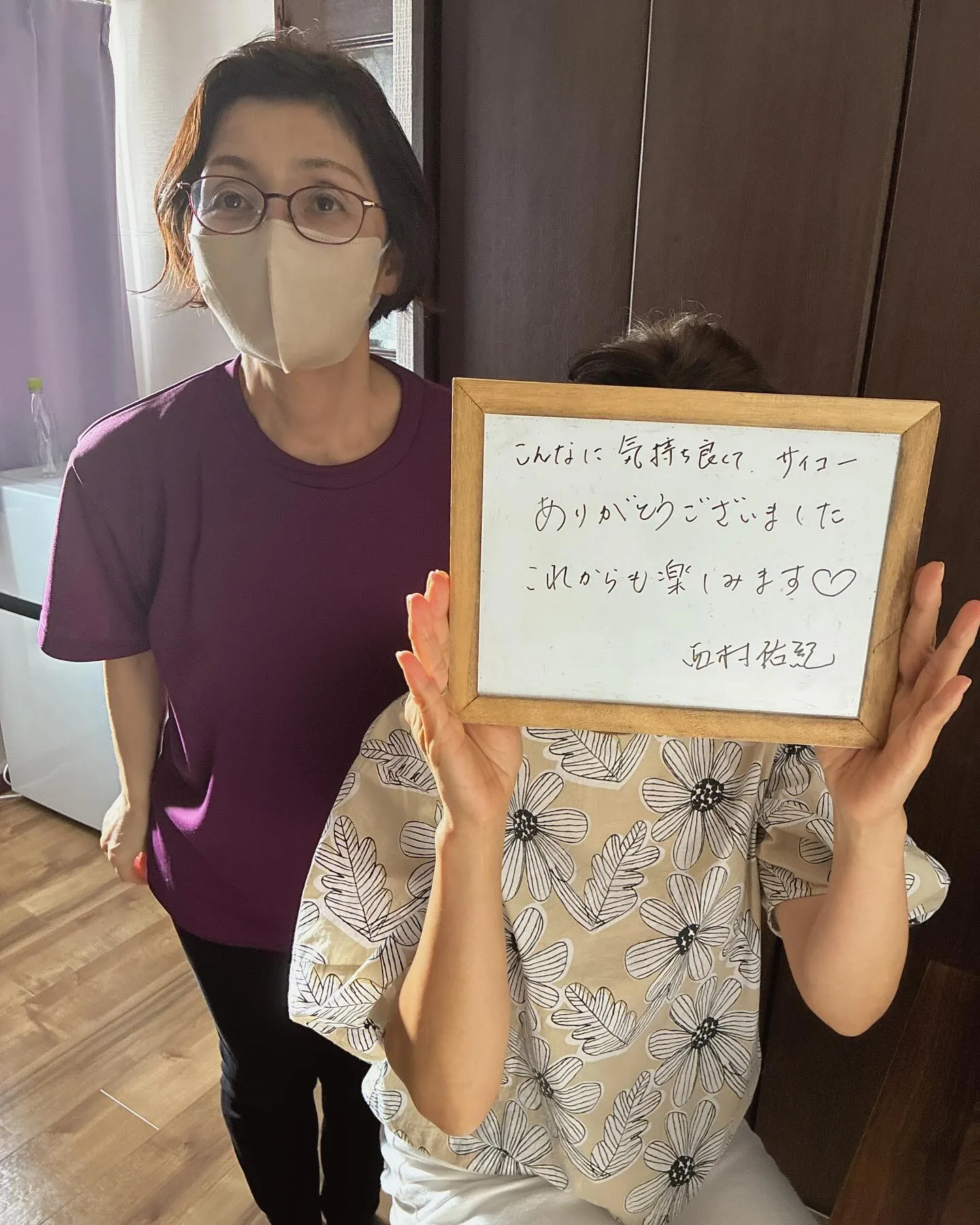美骨サロン恵みをご愛顧いただき、心より感謝申し上げます。