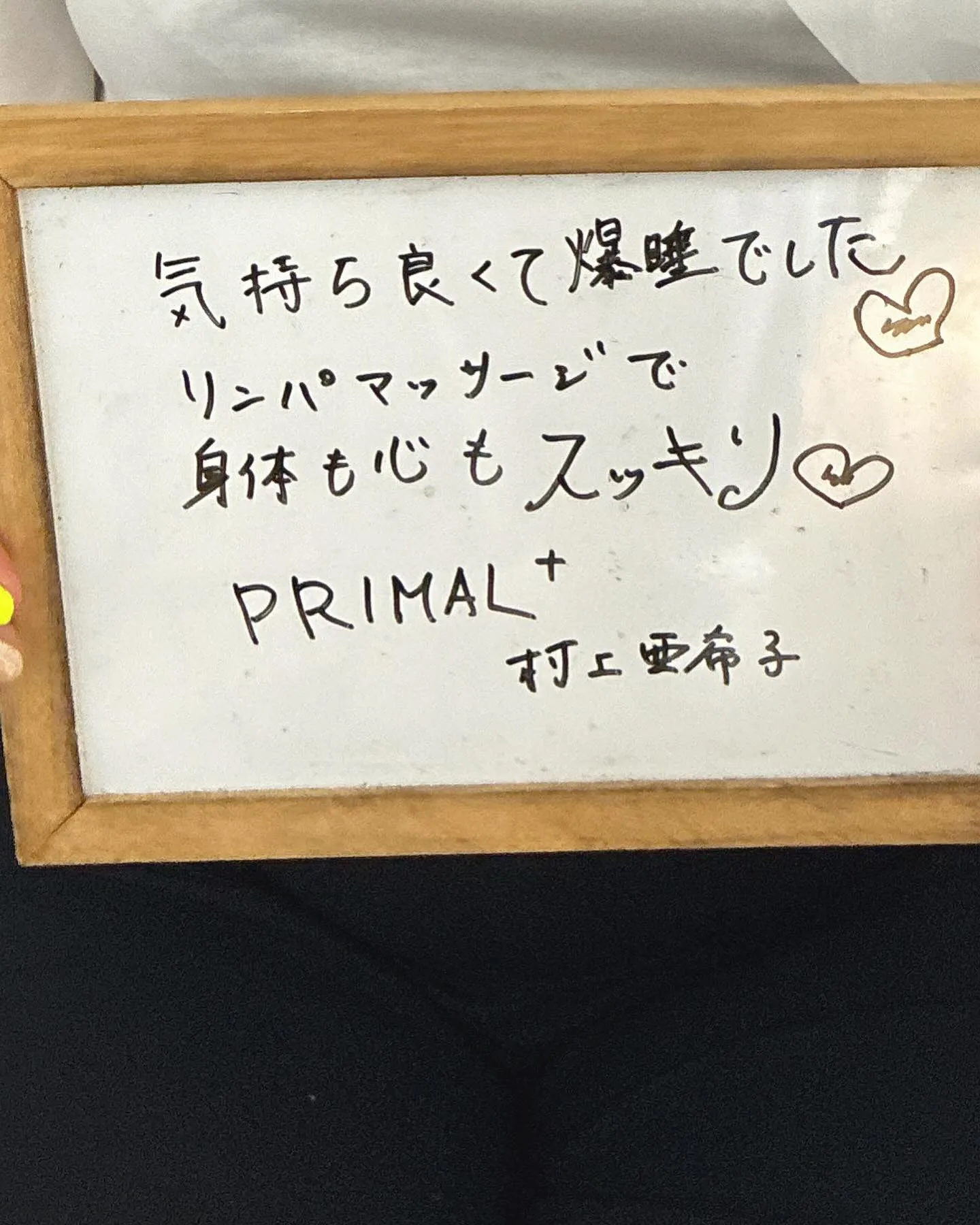 本日、私たちのサロンにPRIMAL+代表の村上亜希子さんがご...