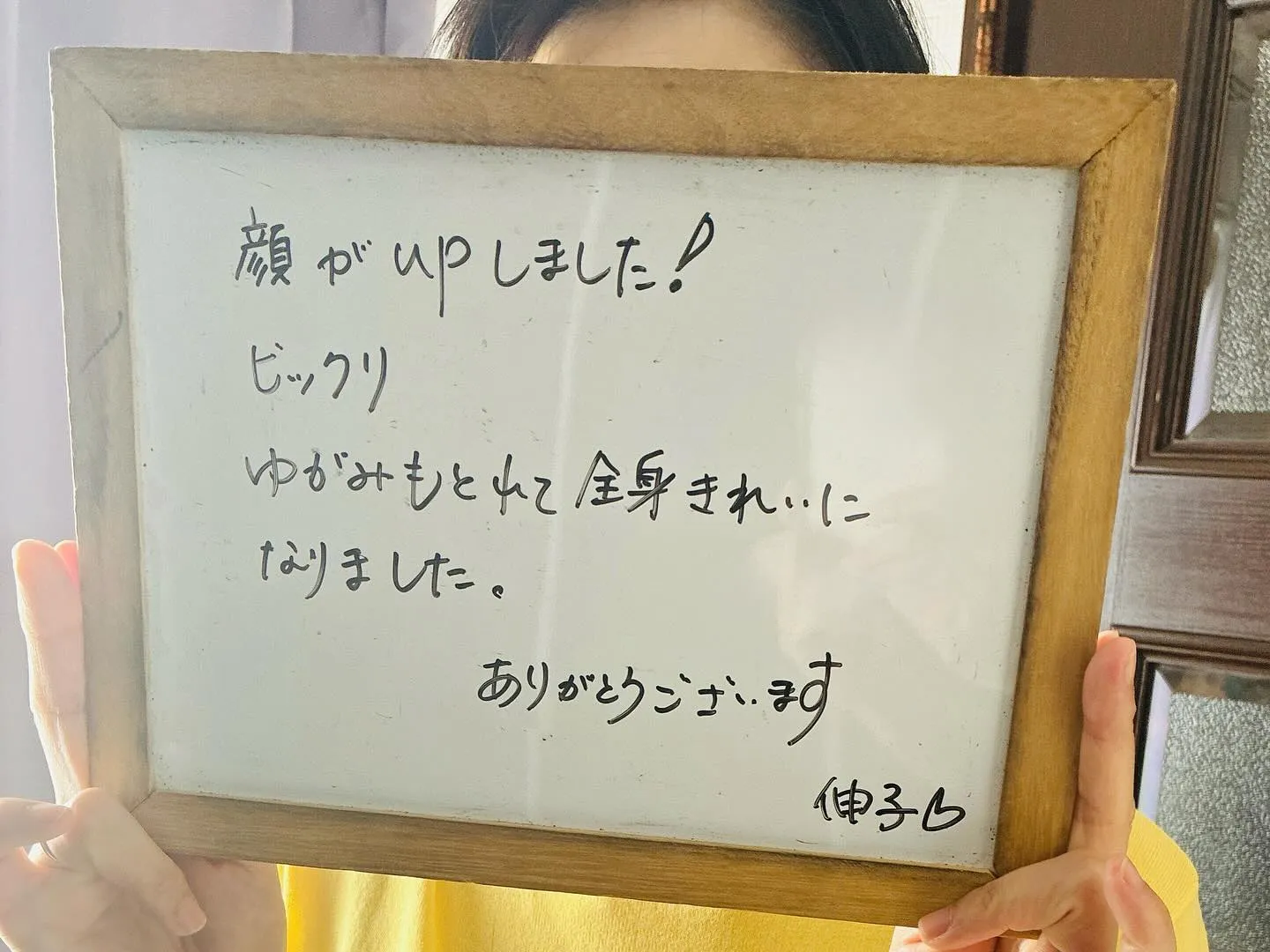 美骨スタイル調整とフェイシャルでご来店いただき、誠にありがと...