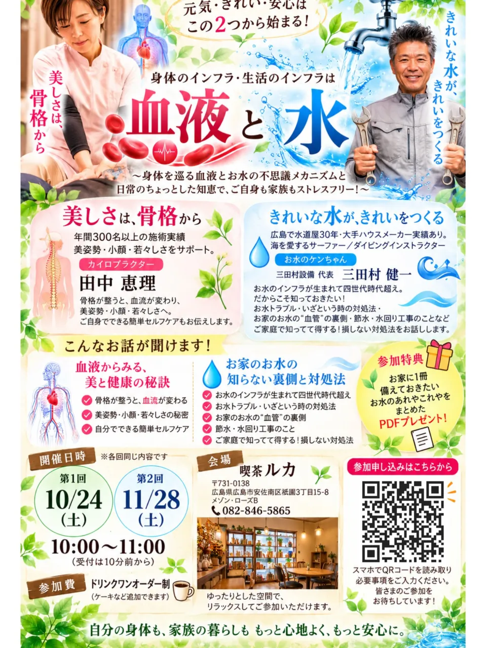 身体は、毎日の積み重ねでつくられる。