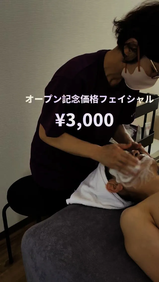 新しくオープンした美骨サロン恵みでは、特別な記念価格として、...