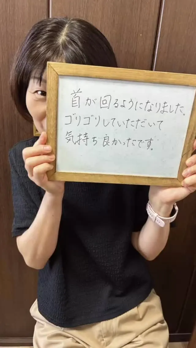 美骨サロン恵み　お客様の声♪