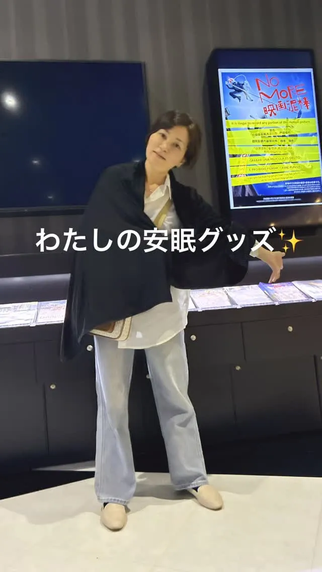 私のお気に入り✨安眠グッズ😴